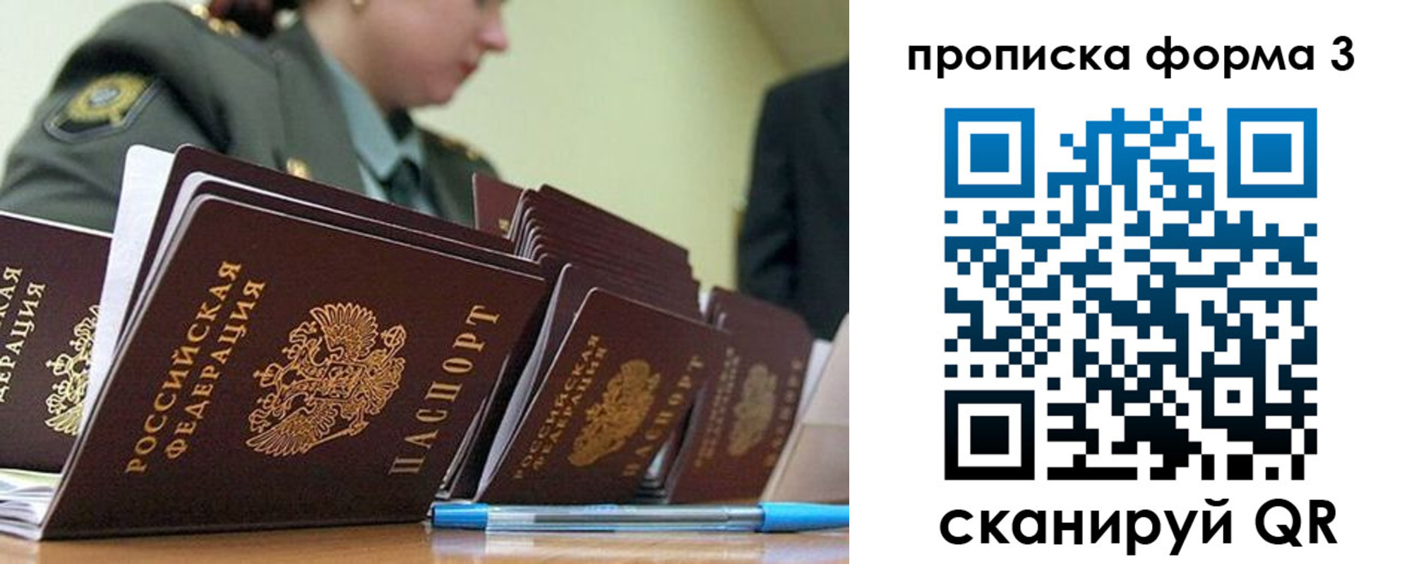 прописка для военкомата в Горнозаводске