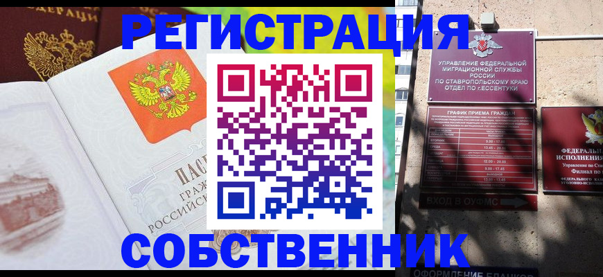временная прописка в Горнозаводске